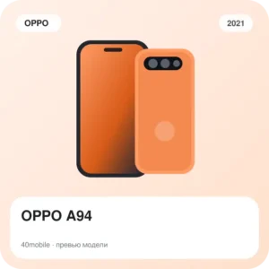 OPPO A94 — изображение модели телефона