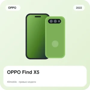 OPPO Find X5 — изображение модели телефона