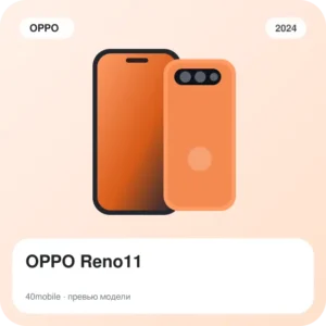 OPPO Reno11 — изображение модели телефона