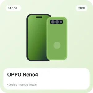 OPPO Reno4 — изображение модели телефона