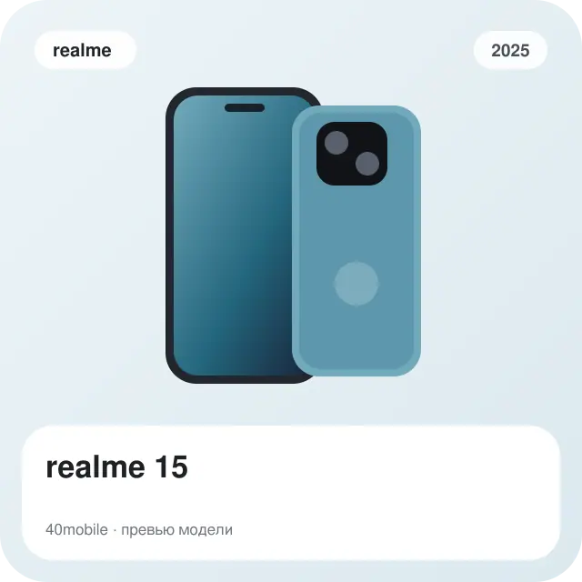 realme 15 — изображение модели телефона