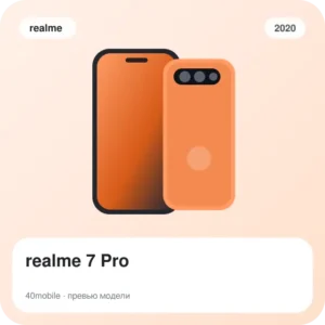 realme 7 Pro — изображение модели телефона
