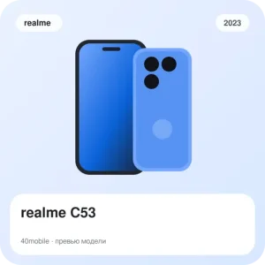 realme C53 — изображение модели телефона