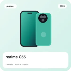realme C55 — изображение модели телефона