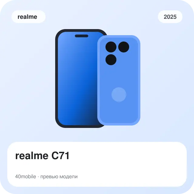 realme C71 — изображение модели телефона