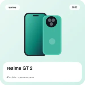 realme GT 2 — изображение модели телефона