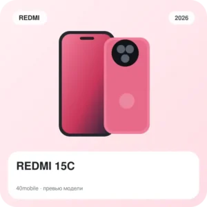 REDMI 15C — изображение модели телефона