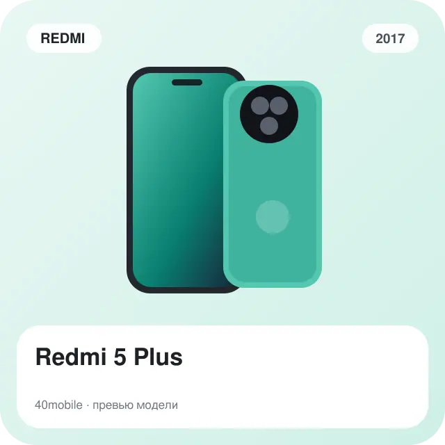 Redmi 5 Plus — изображение модели телефона