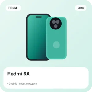 Redmi 6A — изображение модели телефона