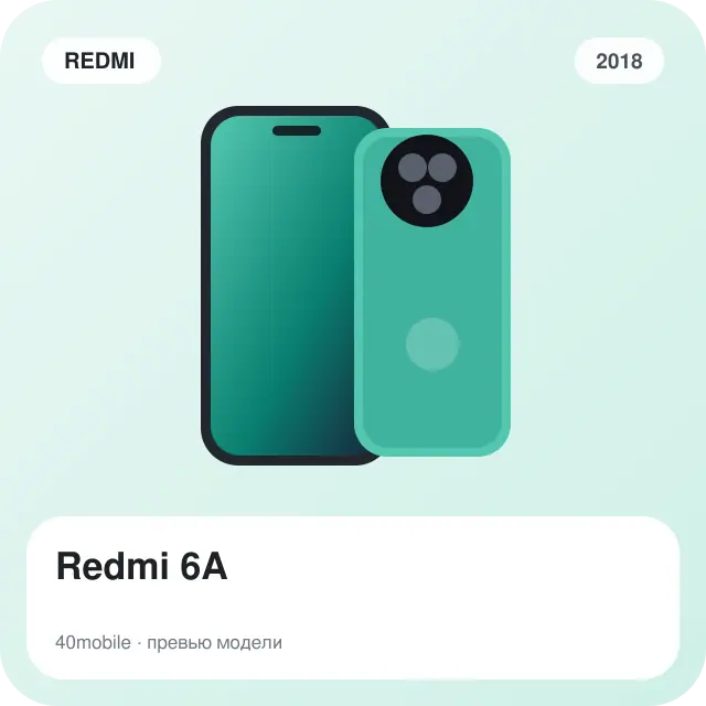 Redmi 6A — изображение модели телефона
