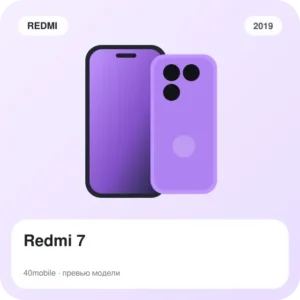 Redmi 7 — изображение модели телефона