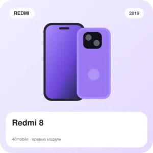 Redmi 8 — изображение модели телефона