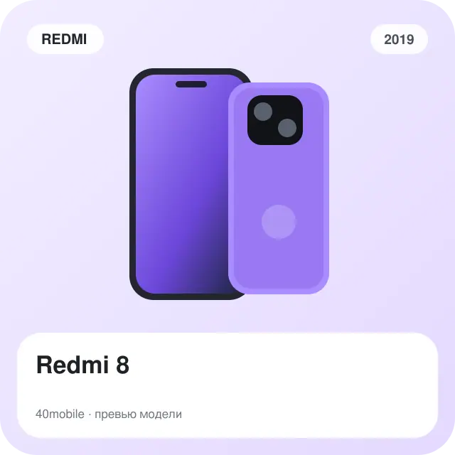 Redmi 8 — изображение модели телефона