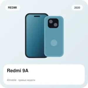 Redmi 9A — изображение модели телефона
