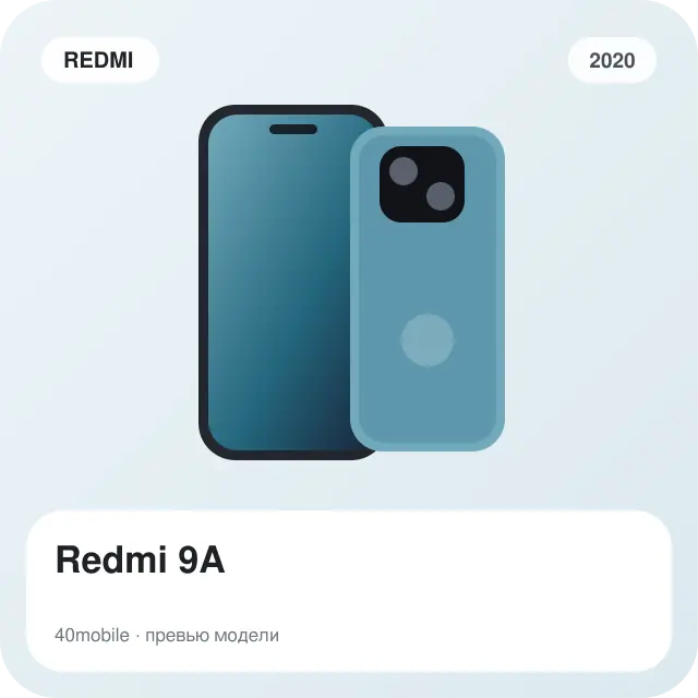 Redmi 9A — изображение модели телефона