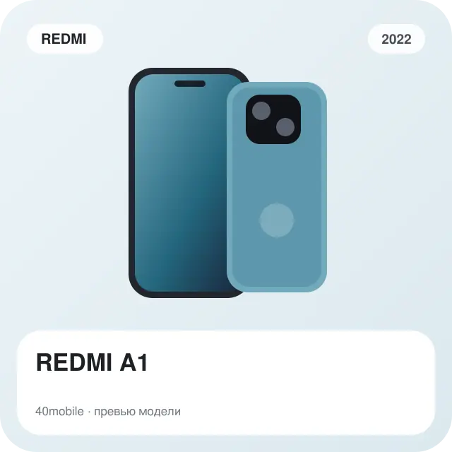 REDMI A1 — изображение модели телефона