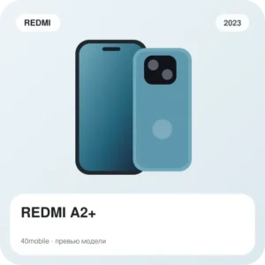 REDMI A2+ — изображение модели телефона