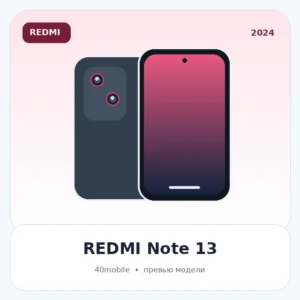 REDMI Note 13 — изображение модели телефона