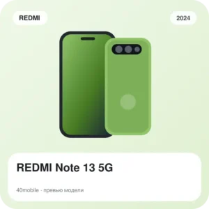 REDMI Note 13 5G — изображение модели телефона