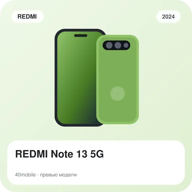 REDMI Note 13 5G — изображение модели телефона