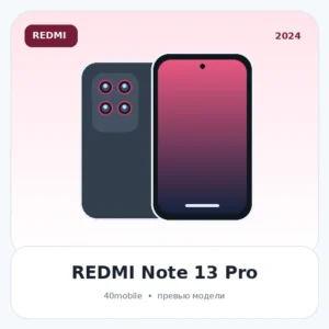 REDMI Note 13 Pro — изображение модели телефона