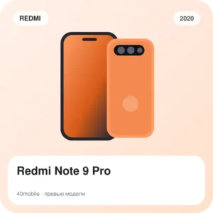 Redmi Note 9 Pro — изображение модели телефона