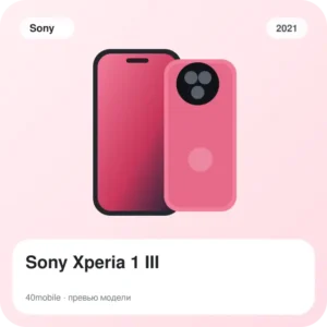 Sony Xperia 1 III — изображение модели телефона