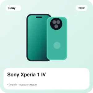 Sony Xperia 1 IV — изображение модели телефона