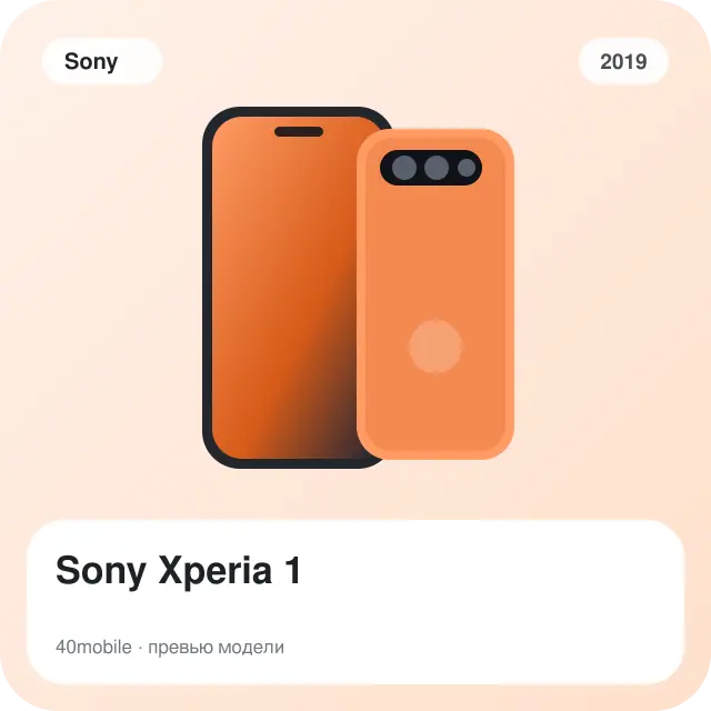 Sony Xperia 1 — изображение модели телефона