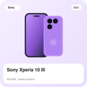 Sony Xperia 10 III — изображение модели телефона