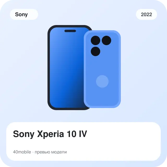 Sony Xperia 10 IV — изображение модели телефона