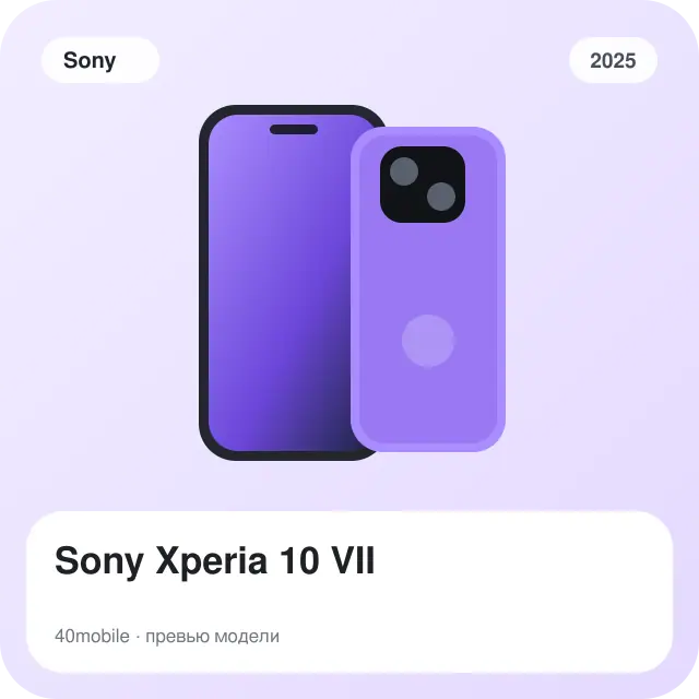 Sony Xperia 10 VII — изображение модели телефона