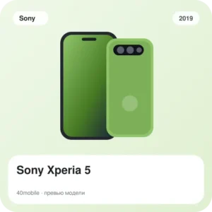 Sony Xperia 5 — изображение модели телефона
