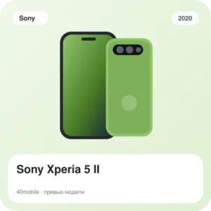 Sony Xperia 5 II — изображение модели телефона
