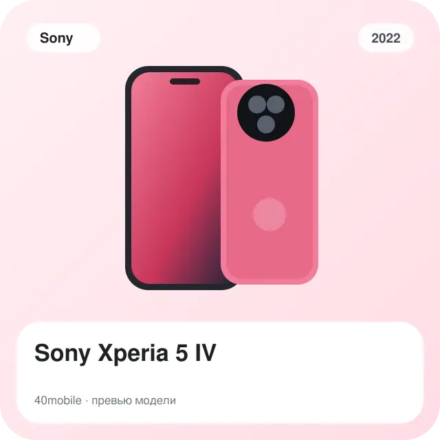 Sony Xperia 5 IV — изображение модели телефона