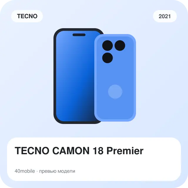 TECNO CAMON 18 Premier — изображение модели телефона