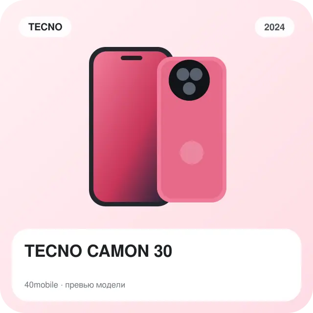 TECNO CAMON 30 — изображение модели телефона