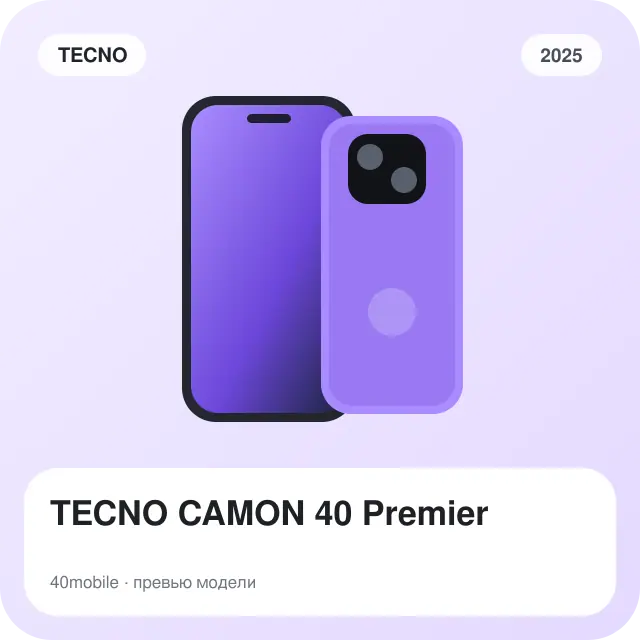 TECNO CAMON 40 Premier — изображение модели телефона