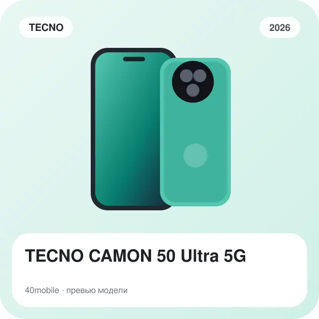 TECNO CAMON 50 Ultra 5G — изображение модели телефона