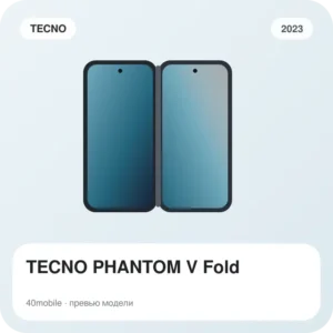 TECNO PHANTOM V Fold — изображение модели телефона