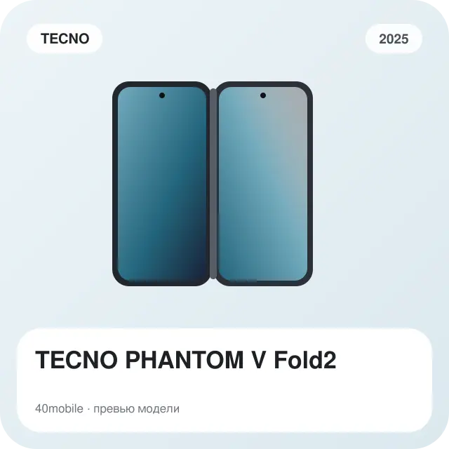 TECNO PHANTOM V Fold2 — изображение модели телефона