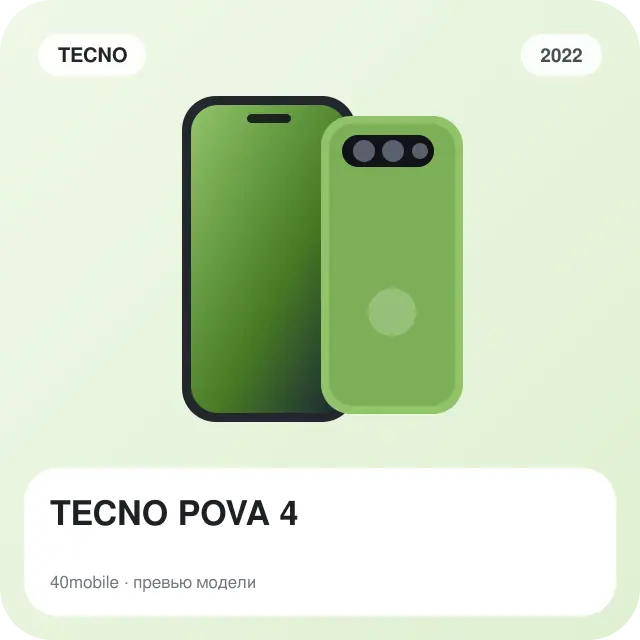 TECNO POVA 4 — изображение модели телефона
