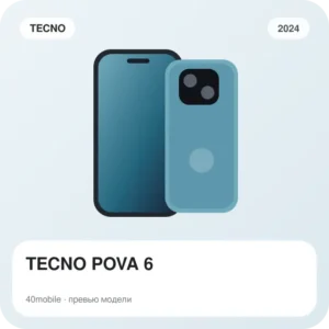 TECNO POVA 6 — изображение модели телефона