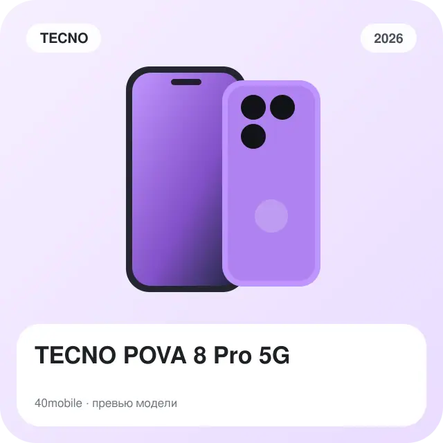 TECNO POVA 8 Pro 5G — изображение модели телефона
