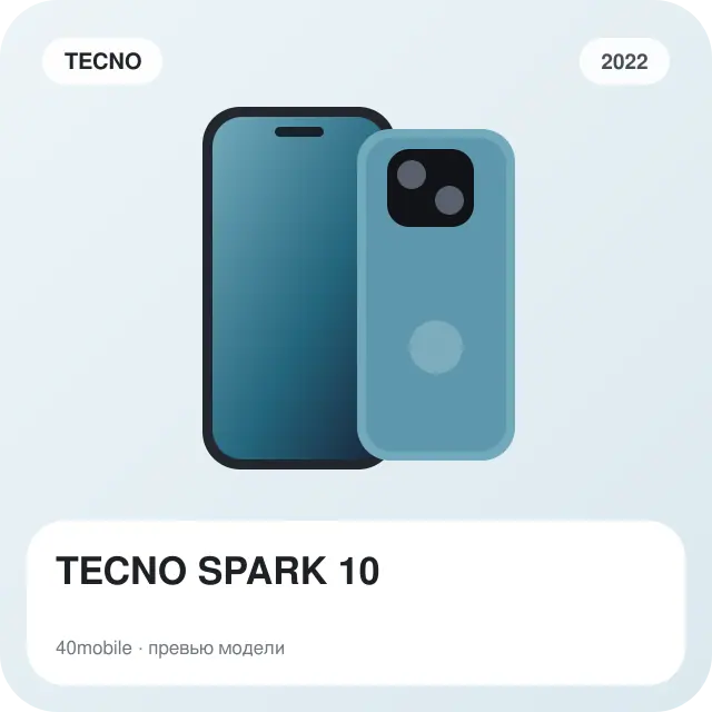 TECNO SPARK 10 — изображение модели телефона