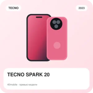 TECNO SPARK 20 — изображение модели телефона
