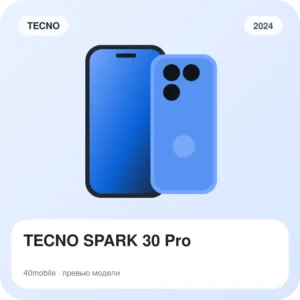 TECNO SPARK 30 Pro — изображение модели телефона