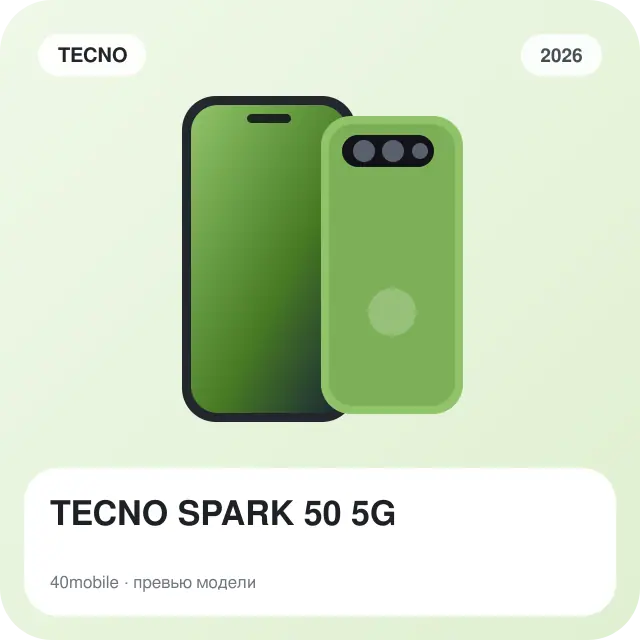 TECNO SPARK 50 5G — изображение модели телефона