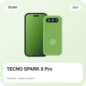 TECNO SPARK 8 Pro — изображение модели телефона