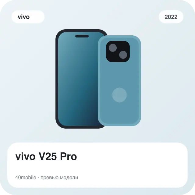 vivo V25 Pro — изображение модели телефона